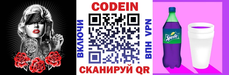 Кодеин напиток Lean (лин)  купить наркоту  Воскресенск 