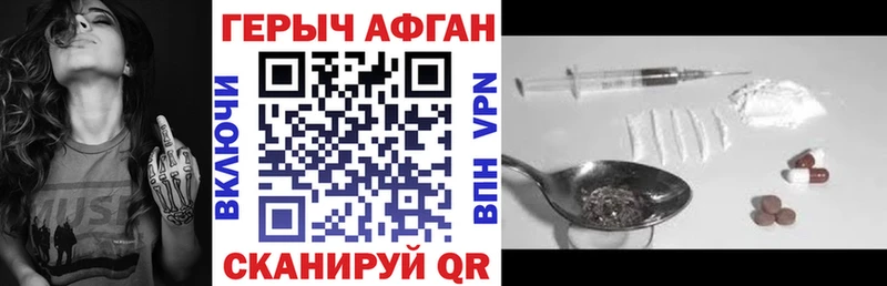 Героин афганец  Воскресенск 